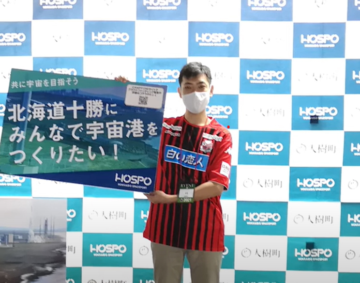 北海道に、宇宙版シリコンバレーを-SPACE COTAN 大出大輔氏の過去-